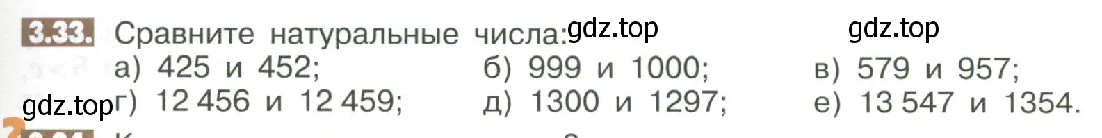 Условие номер 3.33 (страница 91) гдз по математике 6 класс Никольский, Потапов, учебное пособие