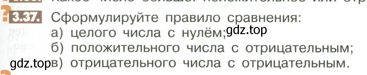 Условие номер 3.37 (страница 91) гдз по математике 6 класс Никольский, Потапов, учебное пособие