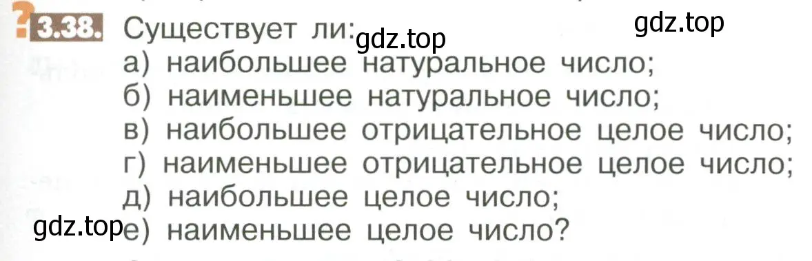 Условие номер 3.38 (страница 91) гдз по математике 6 класс Никольский, Потапов, учебное пособие