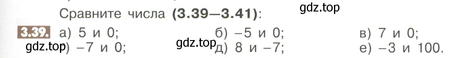 Условие номер 3.39 (страница 91) гдз по математике 6 класс Никольский, Потапов, учебное пособие