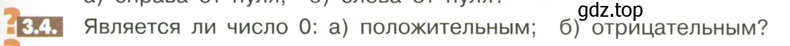 Условие номер 3.4 (страница 87) гдз по математике 6 класс Никольский, Потапов, учебное пособие