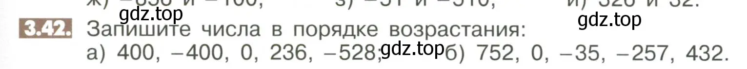 Условие номер 3.42 (страница 91) гдз по математике 6 класс Никольский, Потапов, учебное пособие