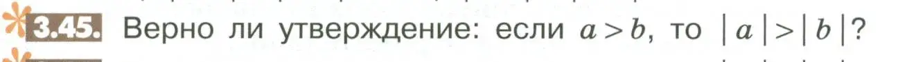 Условие номер 3.45 (страница 91) гдз по математике 6 класс Никольский, Потапов, учебное пособие