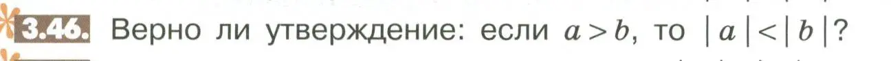 Условие номер 3.46 (страница 91) гдз по математике 6 класс Никольский, Потапов, учебное пособие
