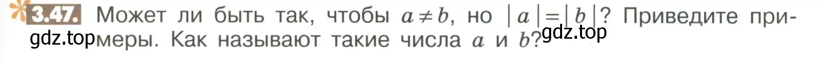 Условие номер 3.47 (страница 91) гдз по математике 6 класс Никольский, Потапов, учебное пособие