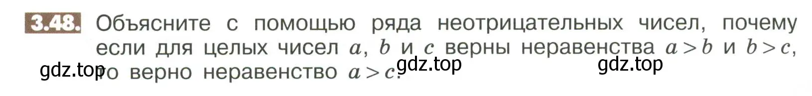 Условие номер 3.48 (страница 92) гдз по математике 6 класс Никольский, Потапов, учебное пособие