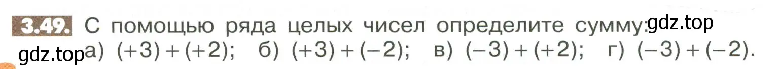 Условие номер 3.49 (страница 94) гдз по математике 6 класс Никольский, Потапов, учебное пособие