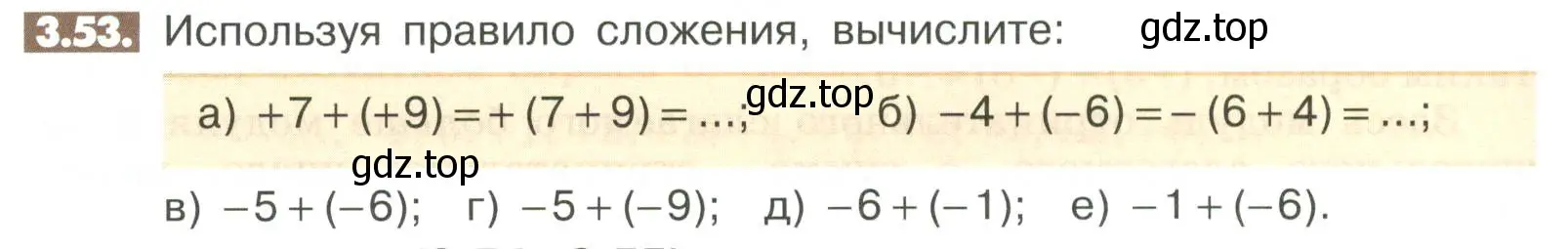 Условие номер 3.53 (страница 94) гдз по математике 6 класс Никольский, Потапов, учебное пособие