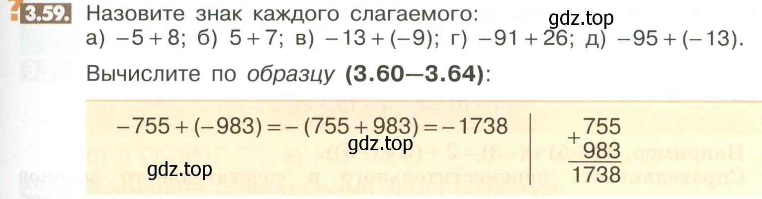 Условие номер 3.59 (страница 95) гдз по математике 6 класс Никольский, Потапов, учебное пособие