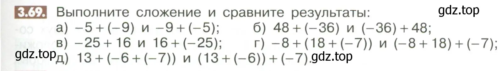 Условие номер 3.69 (страница 97) гдз по математике 6 класс Никольский, Потапов, учебное пособие