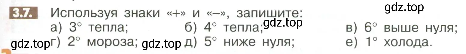 Условие номер 3.7 (страница 87) гдз по математике 6 класс Никольский, Потапов, учебное пособие