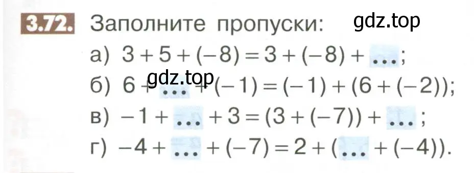 Условие номер 3.72 (страница 97) гдз по математике 6 класс Никольский, Потапов, учебное пособие