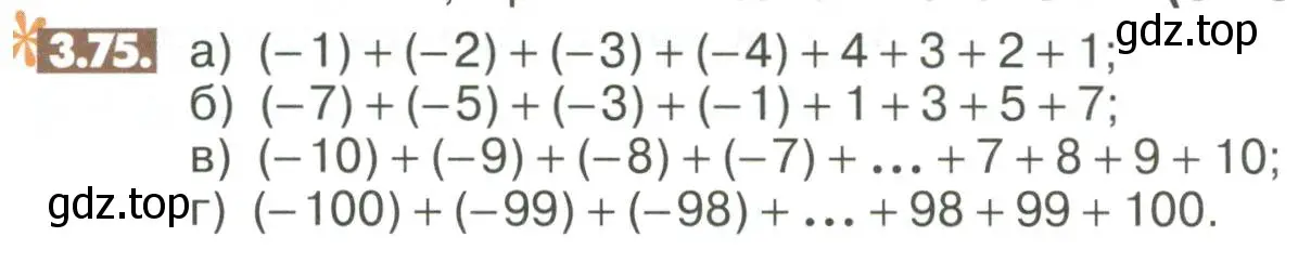 Условие номер 3.75 (страница 97) гдз по математике 6 класс Никольский, Потапов, учебное пособие