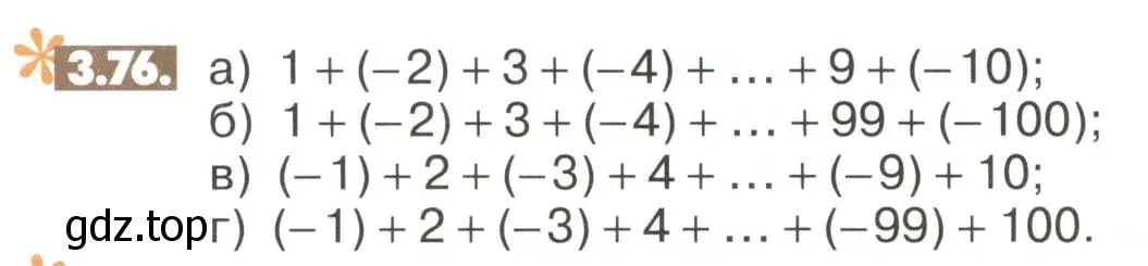 Условие номер 3.76 (страница 98) гдз по математике 6 класс Никольский, Потапов, учебное пособие