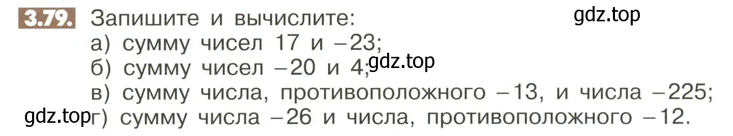 Условие номер 3.79 (страница 98) гдз по математике 6 класс Никольский, Потапов, учебное пособие