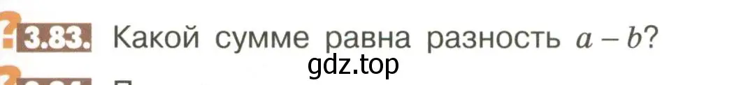 Условие номер 3.83 (страница 99) гдз по математике 6 класс Никольский, Потапов, учебное пособие