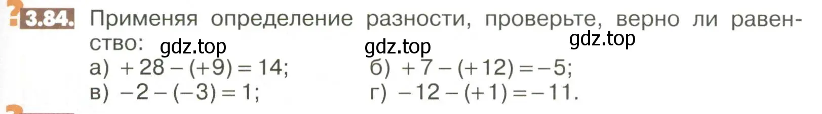 Условие номер 3.84 (страница 99) гдз по математике 6 класс Никольский, Потапов, учебное пособие