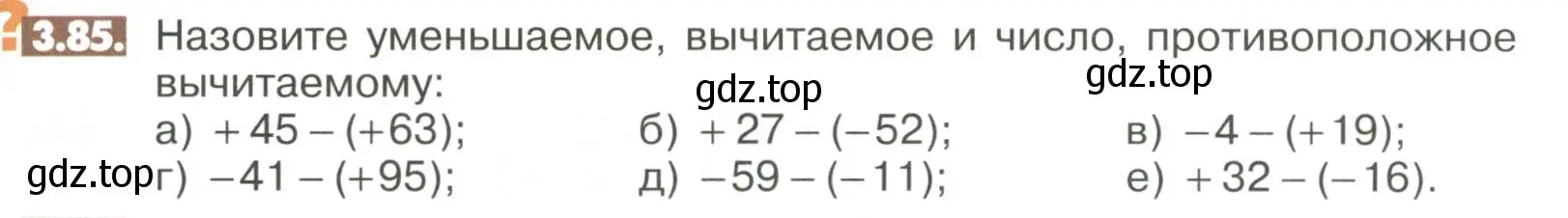 Условие номер 3.85 (страница 99) гдз по математике 6 класс Никольский, Потапов, учебное пособие