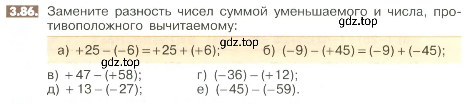 Условие номер 3.86 (страница 99) гдз по математике 6 класс Никольский, Потапов, учебное пособие