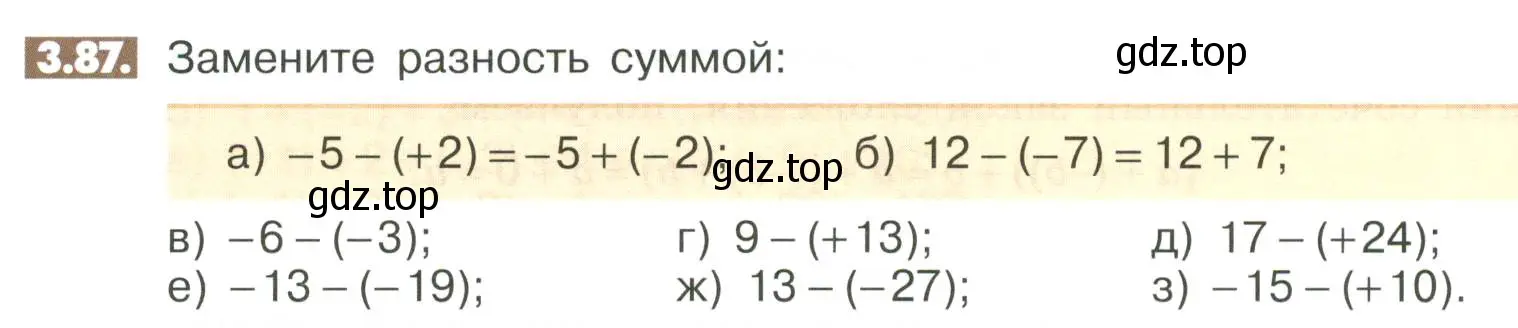 Условие номер 3.87 (страница 100) гдз по математике 6 класс Никольский, Потапов, учебное пособие