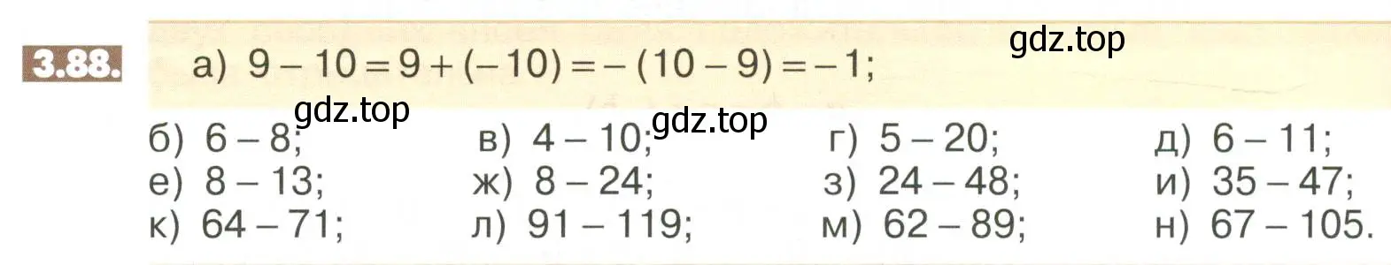 Условие номер 3.88 (страница 100) гдз по математике 6 класс Никольский, Потапов, учебное пособие