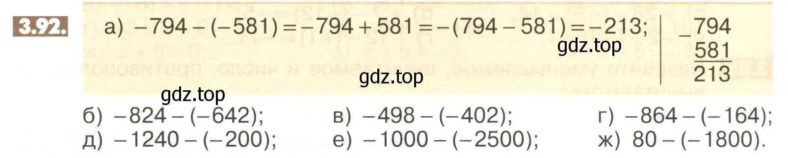 Условие номер 3.92 (страница 100) гдз по математике 6 класс Никольский, Потапов, учебное пособие