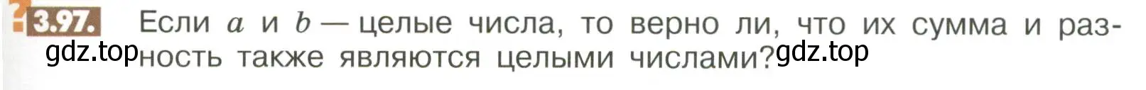 Условие номер 3.97 (страница 101) гдз по математике 6 класс Никольский, Потапов, учебное пособие