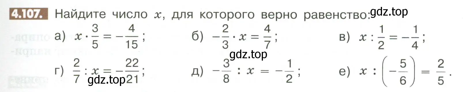 Условие номер 4.107 (страница 149) гдз по математике 6 класс Никольский, Потапов, учебное пособие