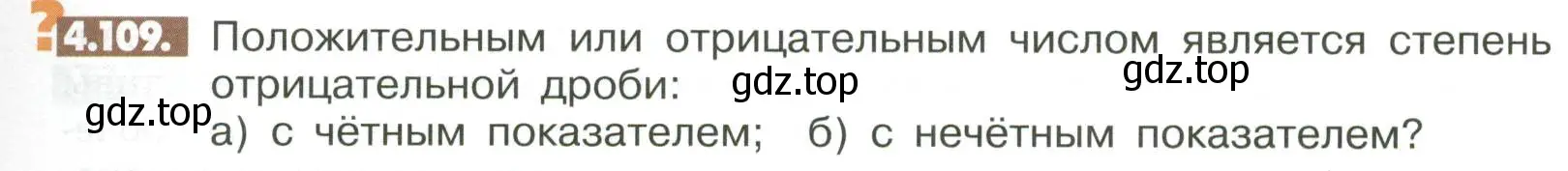 Условие номер 4.109 (страница 149) гдз по математике 6 класс Никольский, Потапов, учебное пособие