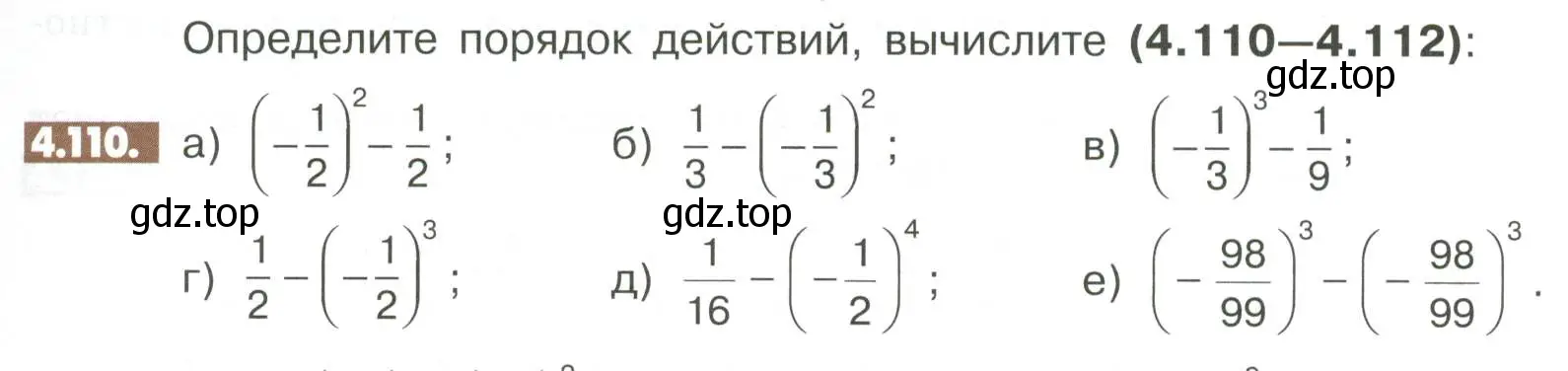 Условие номер 4.110 (страница 149) гдз по математике 6 класс Никольский, Потапов, учебное пособие