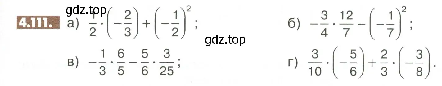 Условие номер 4.111 (страница 149) гдз по математике 6 класс Никольский, Потапов, учебное пособие