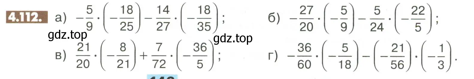Условие номер 4.112 (страница 149) гдз по математике 6 класс Никольский, Потапов, учебное пособие