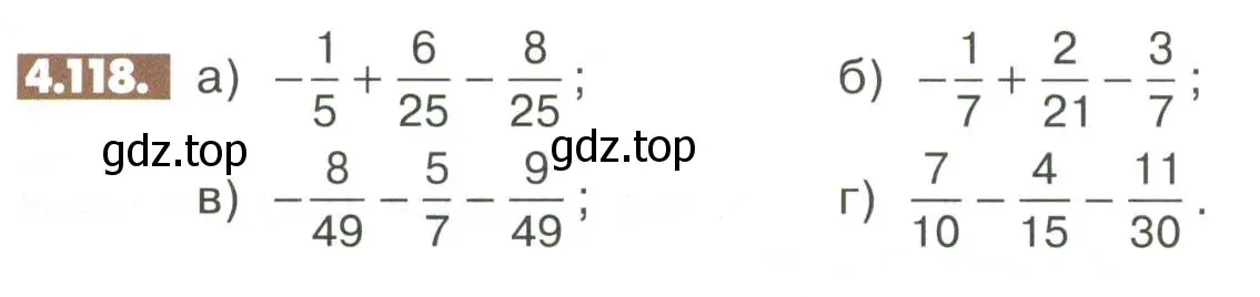 Условие номер 4.118 (страница 151) гдз по математике 6 класс Никольский, Потапов, учебное пособие
