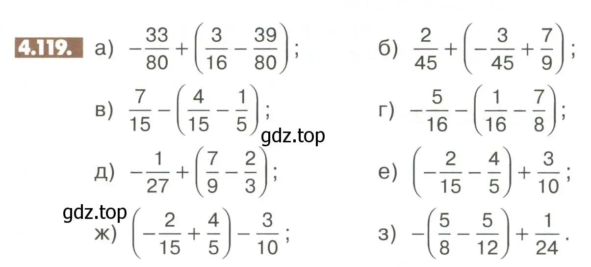 Условие номер 4.119 (страница 151) гдз по математике 6 класс Никольский, Потапов, учебное пособие