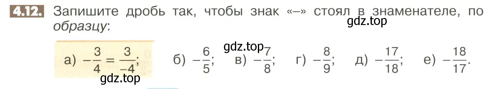 Условие номер 4.12 (страница 132) гдз по математике 6 класс Никольский, Потапов, учебное пособие