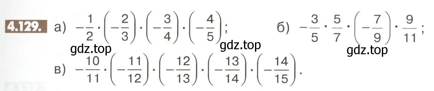 Условие номер 4.129 (страница 153) гдз по математике 6 класс Никольский, Потапов, учебное пособие