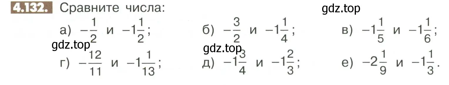 Условие номер 4.132 (страница 154) гдз по математике 6 класс Никольский, Потапов, учебное пособие