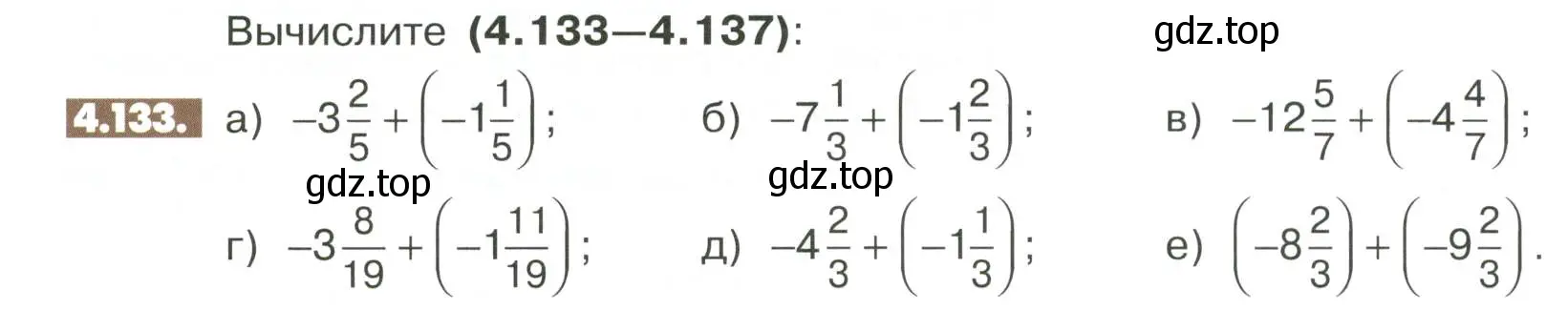 Условие номер 4.133 (страница 154) гдз по математике 6 класс Никольский, Потапов, учебное пособие