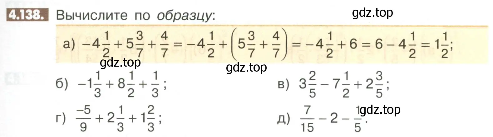 Условие номер 4.138 (страница 155) гдз по математике 6 класс Никольский, Потапов, учебное пособие