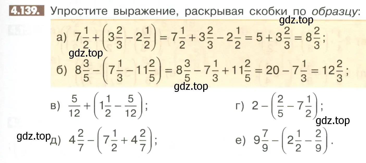 Условие номер 4.139 (страница 155) гдз по математике 6 класс Никольский, Потапов, учебное пособие