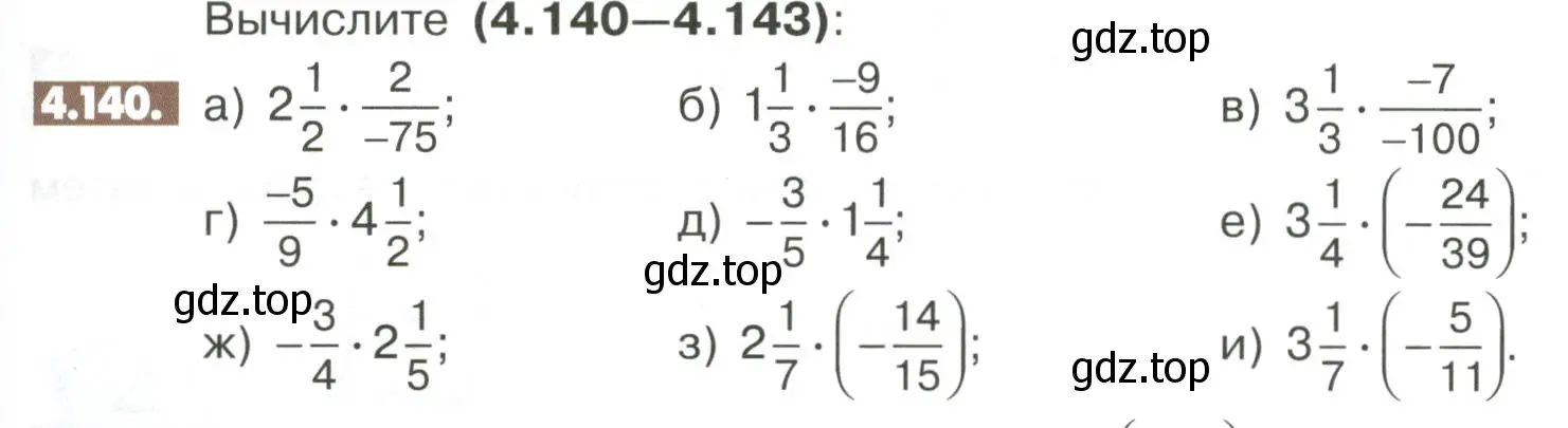 Условие номер 4.140 (страница 155) гдз по математике 6 класс Никольский, Потапов, учебное пособие