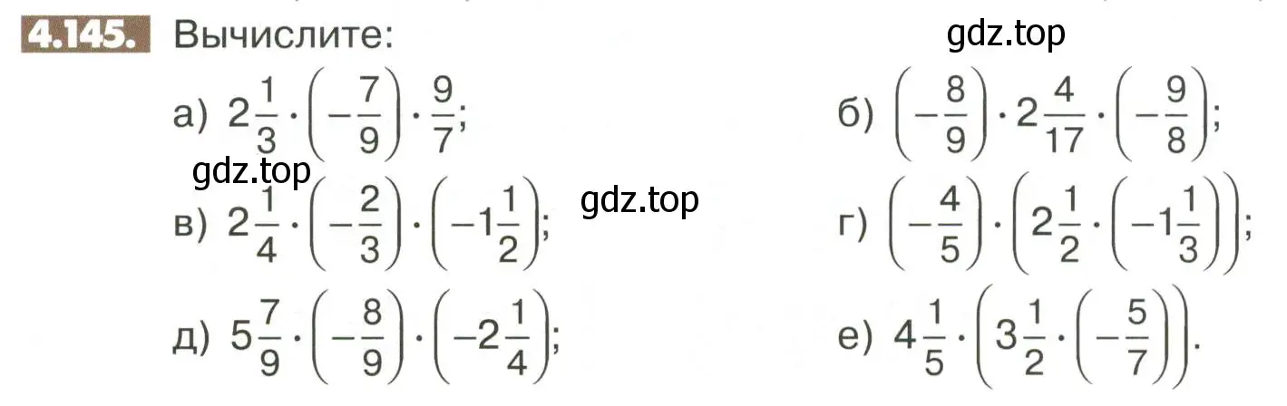 Условие номер 4.145 (страница 156) гдз по математике 6 класс Никольский, Потапов, учебное пособие