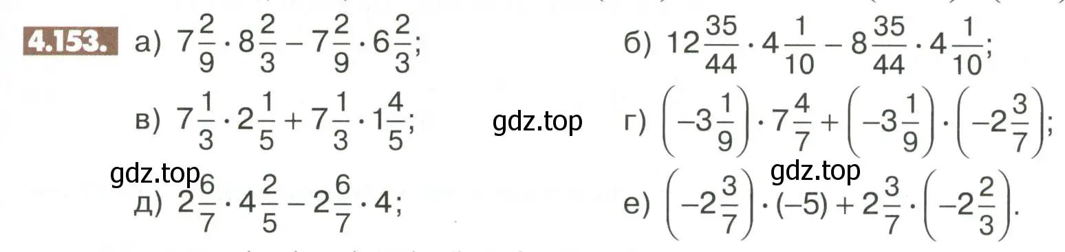 Условие номер 4.153 (страница 157) гдз по математике 6 класс Никольский, Потапов, учебное пособие