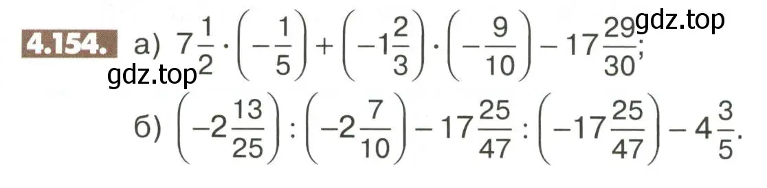 Условие номер 4.154 (страница 157) гдз по математике 6 класс Никольский, Потапов, учебное пособие