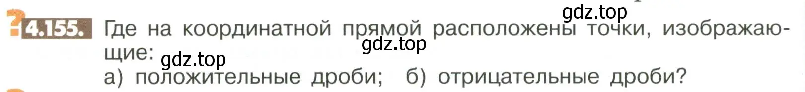 Условие номер 4.155 (страница 160) гдз по математике 6 класс Никольский, Потапов, учебное пособие