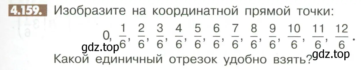 Условие номер 4.159 (страница 161) гдз по математике 6 класс Никольский, Потапов, учебное пособие