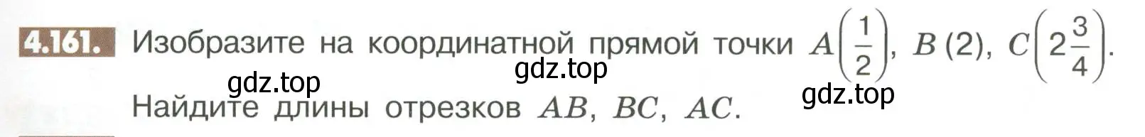 Условие номер 4.161 (страница 161) гдз по математике 6 класс Никольский, Потапов, учебное пособие