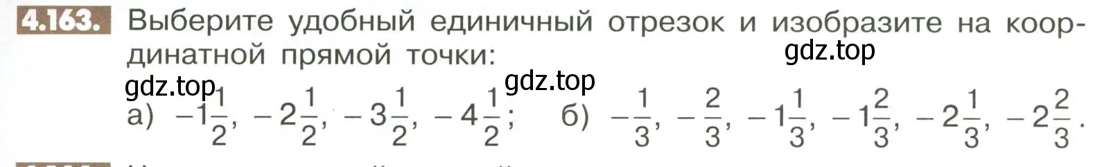 Условие номер 4.163 (страница 161) гдз по математике 6 класс Никольский, Потапов, учебное пособие