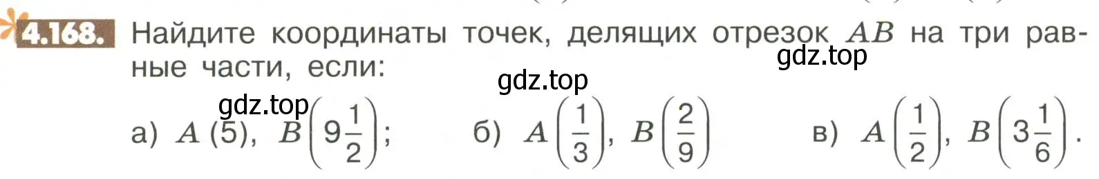 Условие номер 4.168 (страница 162) гдз по математике 6 класс Никольский, Потапов, учебное пособие