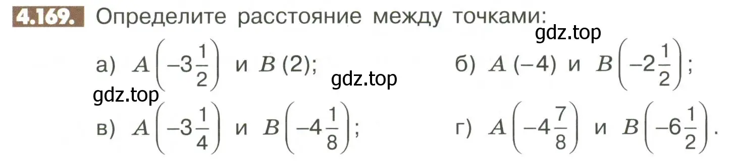 Условие номер 4.169 (страница 162) гдз по математике 6 класс Никольский, Потапов, учебное пособие